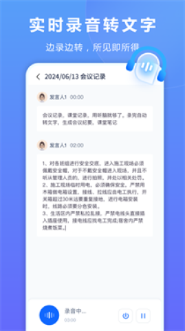 听脑ai 第4张图