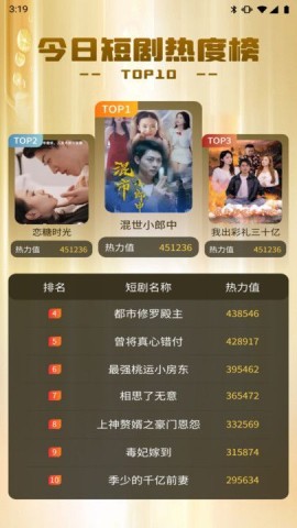免费短剧刷看 第1张图