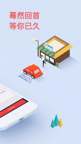 全能车主 第2张图