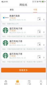 阿拉订