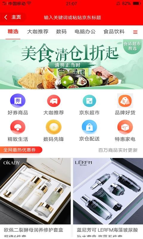 品购客 第2张图