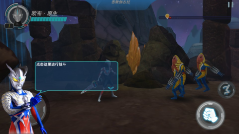 奥特曼格斗超人 第4张图