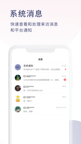 白海豚咨询师 第2张图