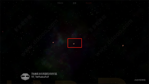 太阳系行星2 第1张图