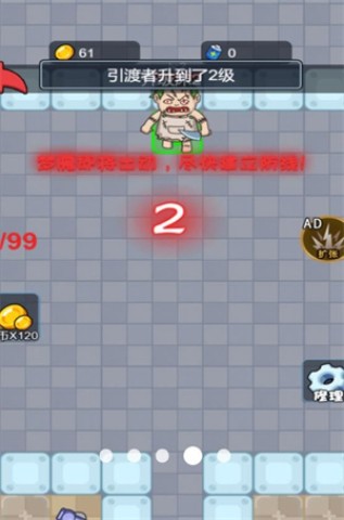 智斗怪兽求生 第3张图