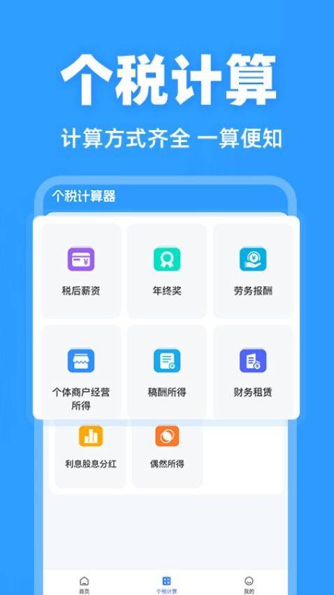税务退税查询 第1张图