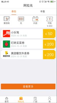 阿拉订