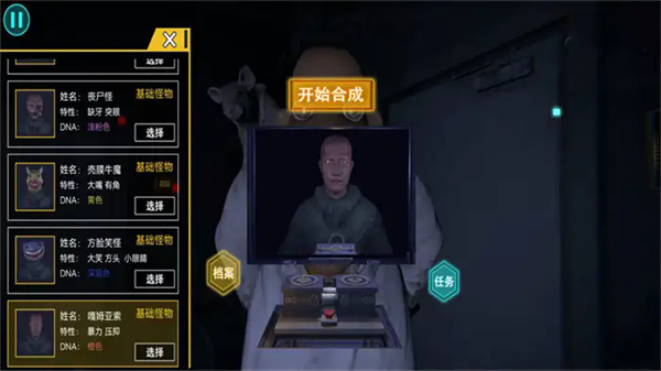 小小怪物大冒险 第2张图