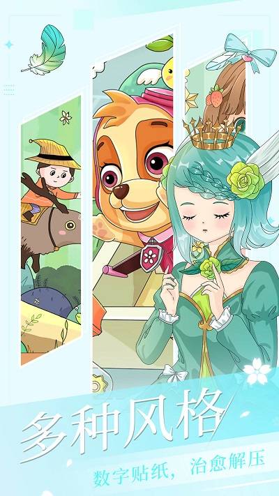 涂色王国 第1张图