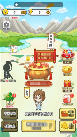 成语淘金王