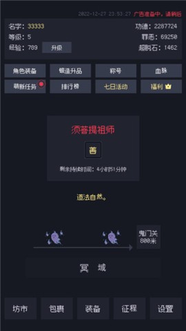 善恶启示录 第2张图