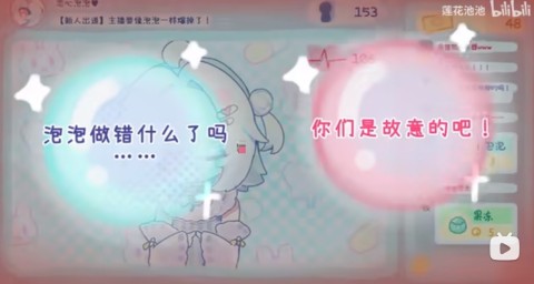 主播要像泡泡一样爆掉了 第14张图