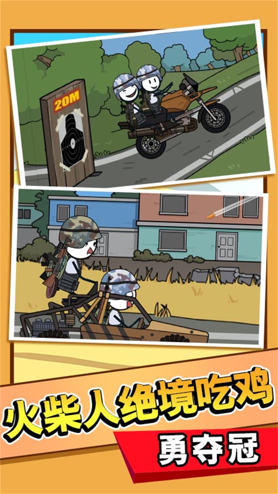 火柴人开脑洞解谜安卓版 第3张图