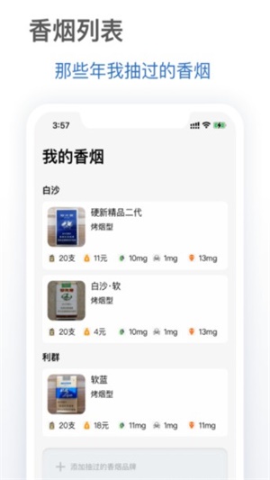 抽烟有数戒烟
