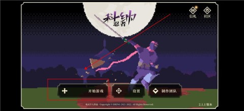 科纳忍者 第3张图