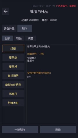善恶启示录 第4张图