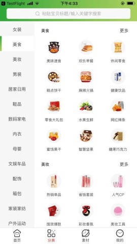 桃星球 第3张图