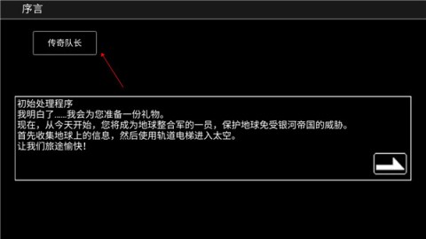宇宙战舰物语 第1张图