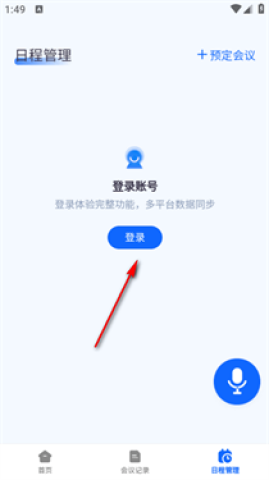 听脑ai 第2张图