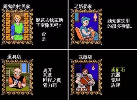 伊苏2编年史 第2张图