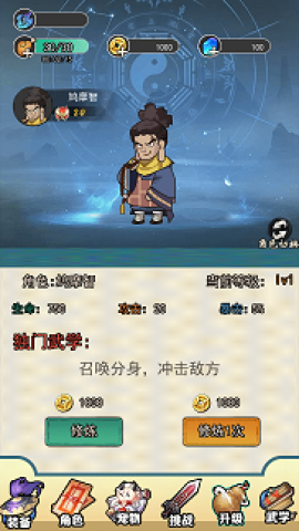 飞刀最强者 第2张图