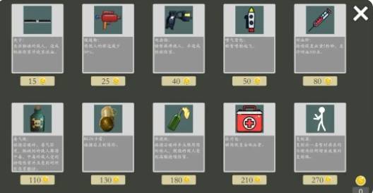 极简乱斗2 第1张图