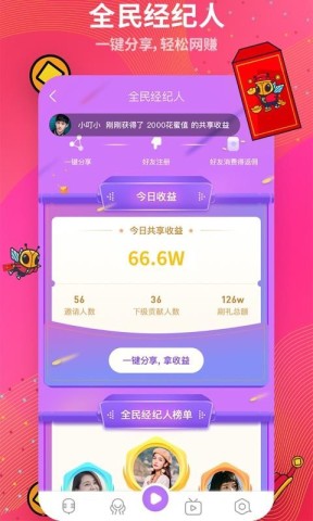 蜂窝互娱 第3张图