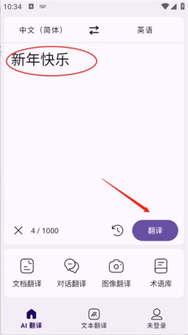 深语翻译 第3张图