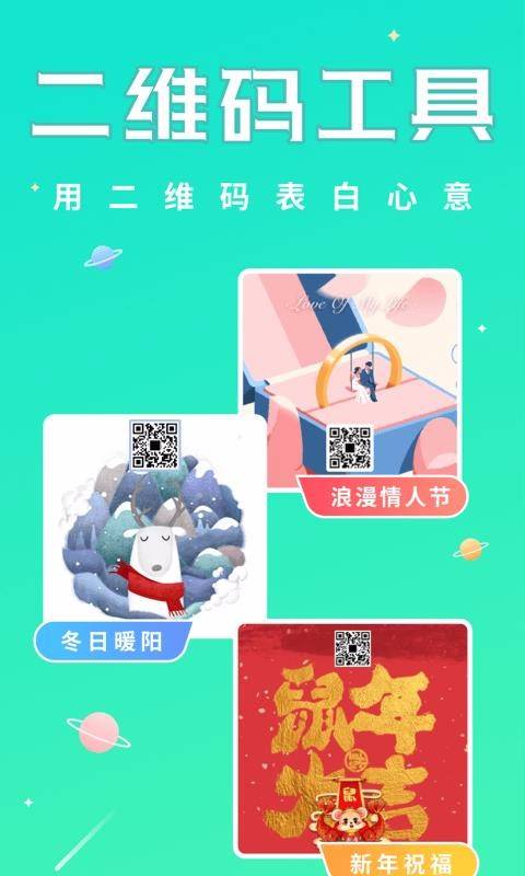 撩星球 第2张图