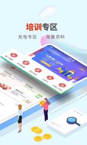 人保V盟 第2张图