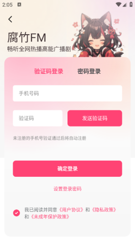 乐可广播剧 第3张图