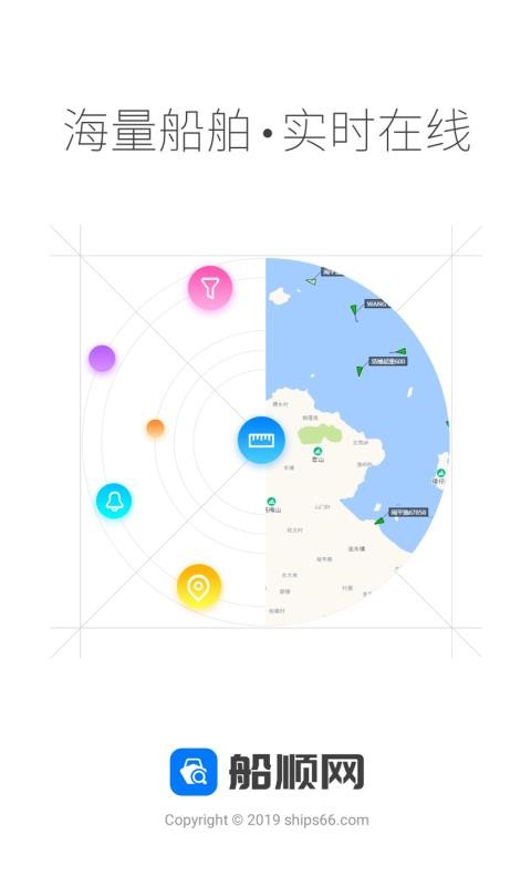 船顺网 第2张图
