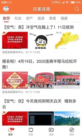 甘美连南 第4张图