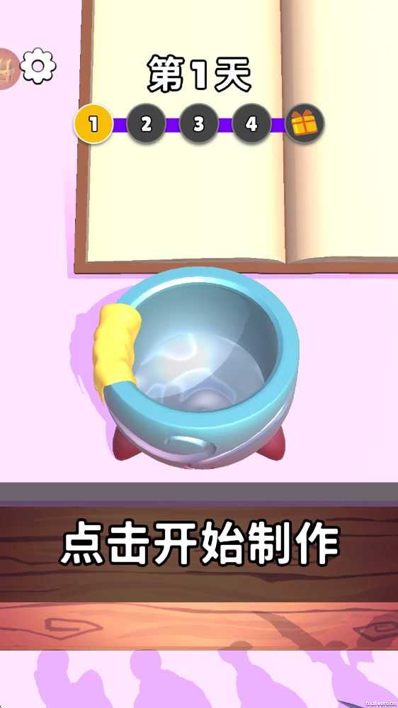 魔法合成 第3张图