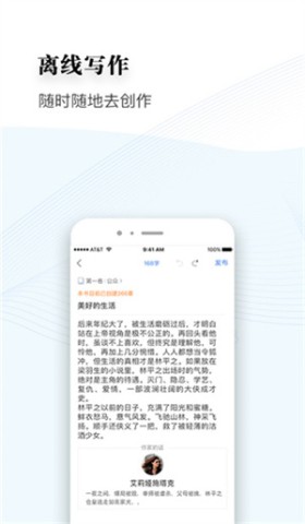 逐浪作家助手 第1张图