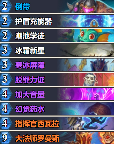 炉石传说乱斗乌龟法卡组代码5月