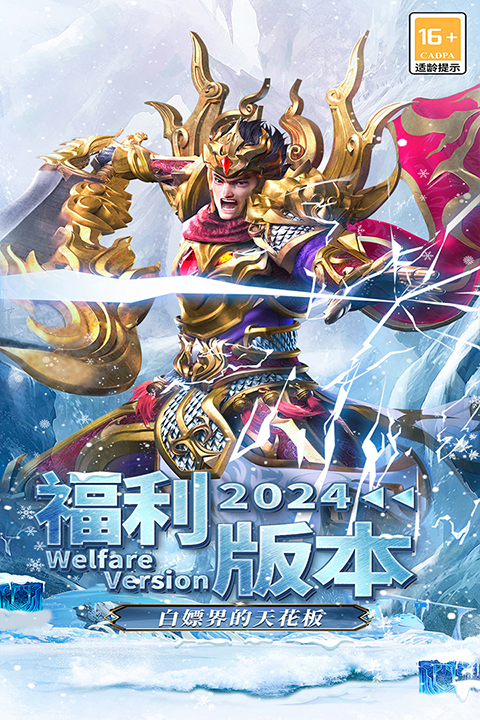 海蛇传奇