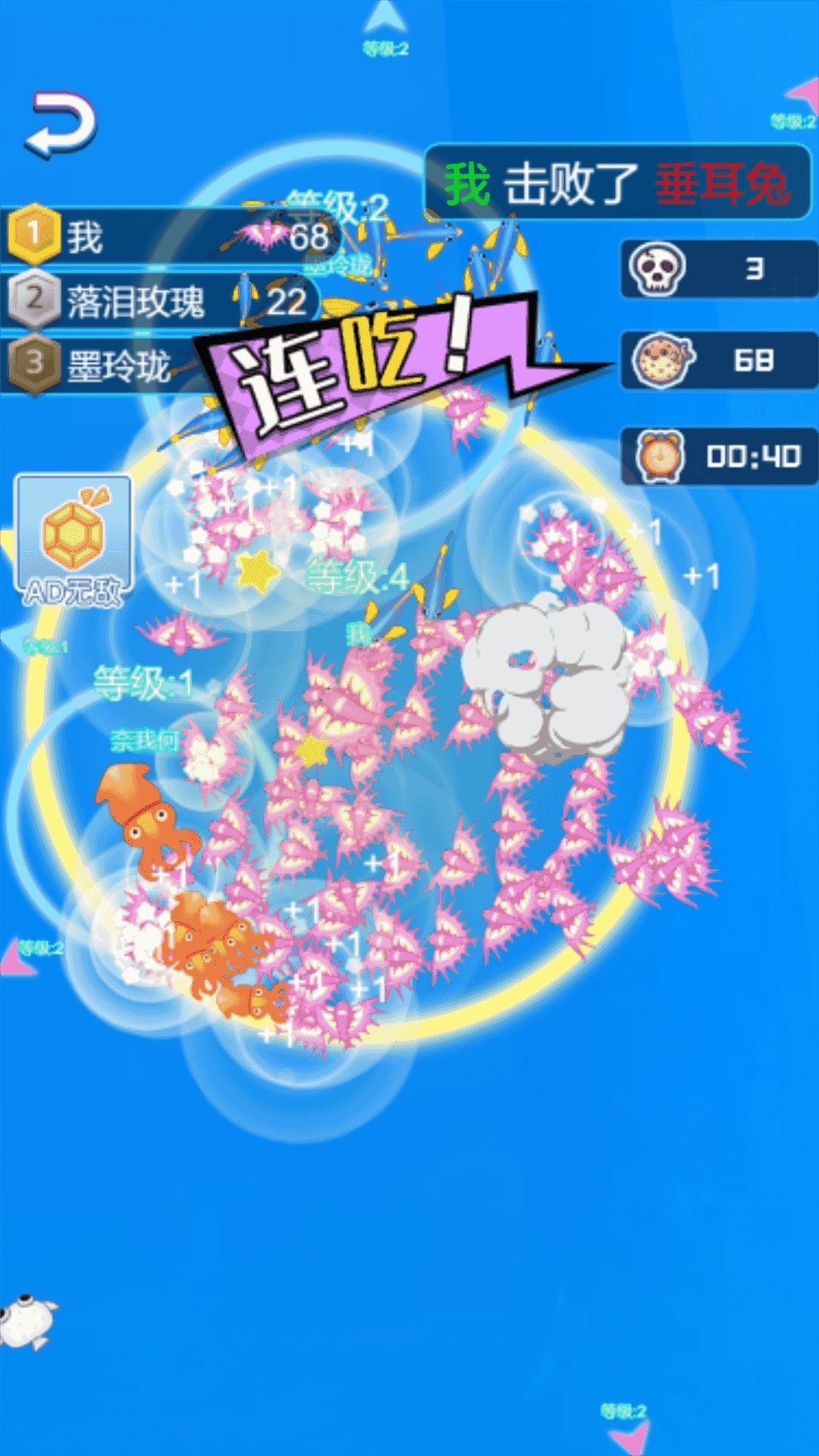 鱼群争霸比赛 第3张图