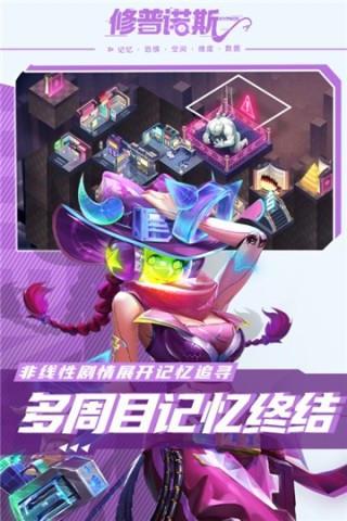 修普诺斯 第1张图