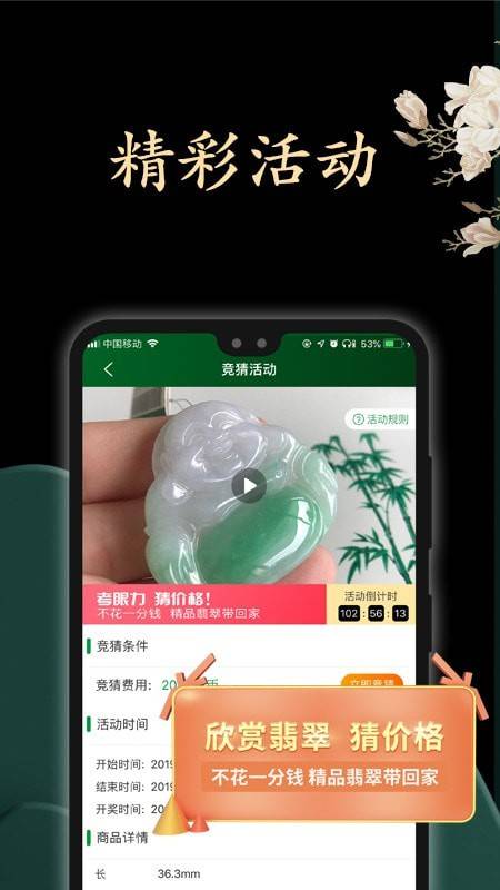 上商珠宝 第2张图