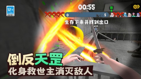 香蕉大逃亡正版 第2张图