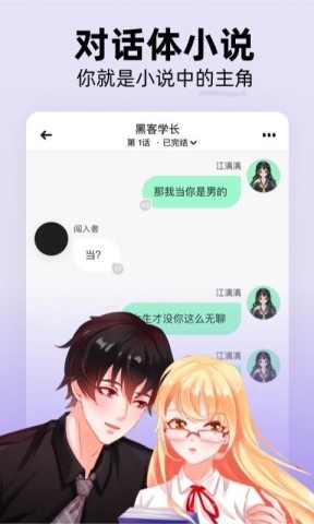 话萌小说 第2张图