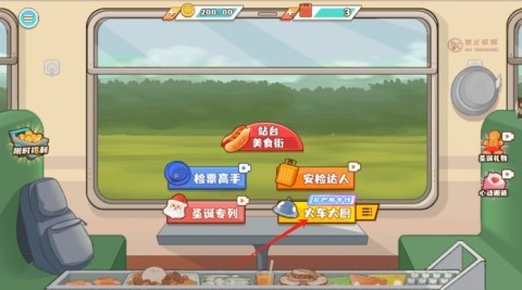 小小美食厨师长 第1张图