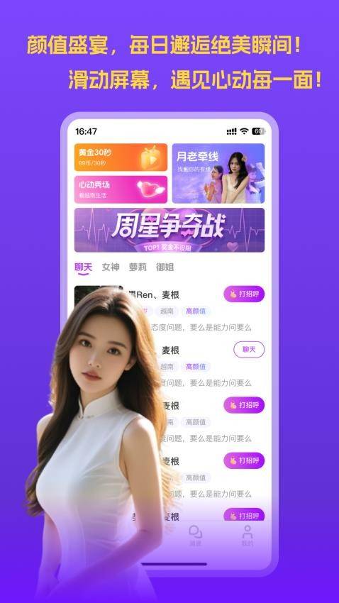 挝聊 第1张图