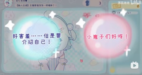 主播要像泡泡一样爆掉了 第11张图