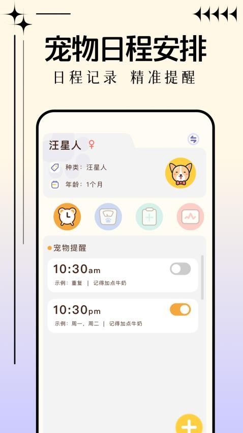 动物畅快听