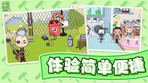 汤浴小屋 第3张图