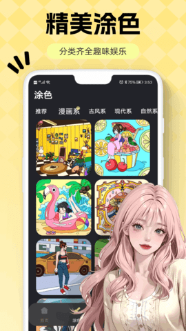 火萤壁纸 第1张图