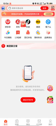 风灵易购