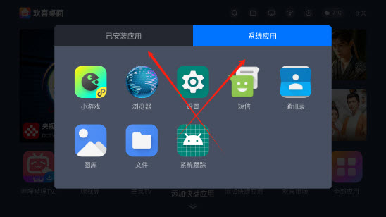 欢喜桌面